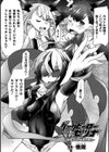ダークヒーローセツナ〜対決！メスガキ双子怪人〜試し読み1ページ