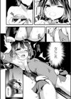 パパっ子魔法少女アリス〜催●偽愛調教〜試し読み6ページ