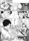 記念日。試し読み1ページ