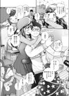 記念日。試し読み2ページ