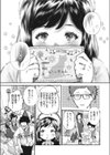 記念日。試し読み3ページ