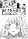 記念日。試し読み5ページ
