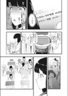 AM10:28試し読み3ページ