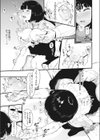 AM10:28試し読み7ページ