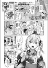 アオナツ試し読み1ページ