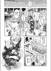 アオナツ試し読み3ページ