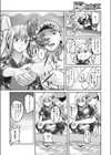 アオナツ試し読み4ページ