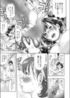 月子の銭湯試し読み7ページ