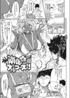 南国フルコース！！試し読み1ページ