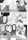 おしじょ試し読み5ページ