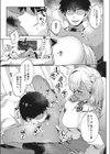 おしじょ試し読み7ページ
