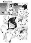 恋人セックスごっこ試し読み3ページ