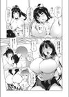 恋人セックスごっこ試し読み7ページ