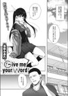 Give me your word！試し読み2ページ