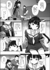 Give me your word！試し読み3ページ