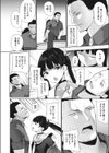 Give me your word！試し読み4ページ
