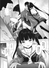 Give me your word！試し読み5ページ