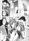 Give me your word！試し読み6ページ