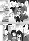 Give me your word！試し読み8ページ