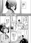 家出JKの初えっち試し読み1ページ