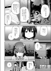 家出JKの初えっち試し読み2ページ