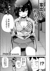 家出JKの初えっち試し読み3ページ