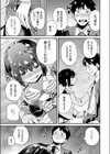 家出JKの初えっち試し読み5ページ