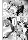 家出JKの初えっち試し読み6ページ