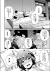 家出JKの初えっち試し読み8ページ