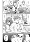 女上司は温泉で…試し読み4ページ