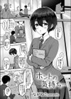 ホントの気持ち…試し読み1ページ