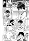 ホントの気持ち…試し読み2ページ