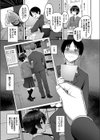 ホントの気持ち…試し読み3ページ