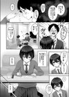 ホントの気持ち…試し読み4ページ