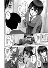 ホントの気持ち…試し読み6ページ
