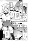 貴方の××で満たされたい試し読み1ページ
