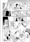 貴方の××で満たされたい試し読み2ページ