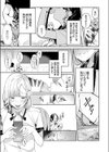 貴方の××で満たされたい試し読み3ページ