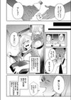 貴方の××で満たされたい試し読み4ページ
