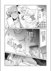 貴方の××で満たされたい試し読み6ページ