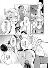 貴方の××で満たされたい試し読み7ページ