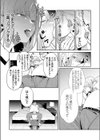 貴方の××で満たされたい試し読み8ページ