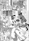 JK強●確率100％！？ レ●プ予報試し読み1ページ