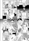 JK強●確率100％！？ レ●プ予報試し読み4ページ