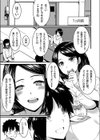 幸せ人妻ネトリ計画 〜僕が寝取れば先生は幸せになれる〜試し読み3ページ