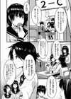 幸せ人妻ネトリ計画 〜僕が寝取れば先生は幸せになれる〜試し読み4ページ
