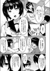 幸せ人妻ネトリ計画 〜僕が寝取れば先生は幸せになれる〜試し読み5ページ