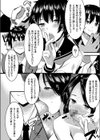 幸せ人妻ネトリ計画 〜僕が寝取れば先生は幸せになれる〜試し読み6ページ