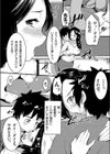 幸せ人妻ネトリ計画 〜僕が寝取れば先生は幸せになれる〜試し読み8ページ