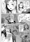 お母さんを僕にくださいっ！？ 〜彼女の巨乳すぎる母親と種付けSEX〜試し読み4ページ